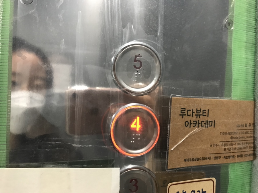 루다뷰티아카데미 이미지