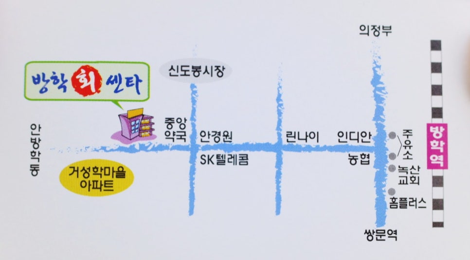 방학회센타 이미지