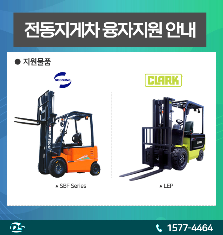 두성물류 이미지