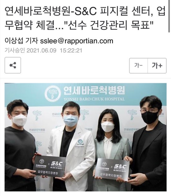에스엔씨피지컬센터 이미지