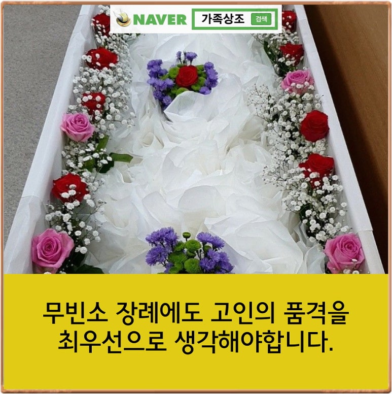 고려장례식당 이미지