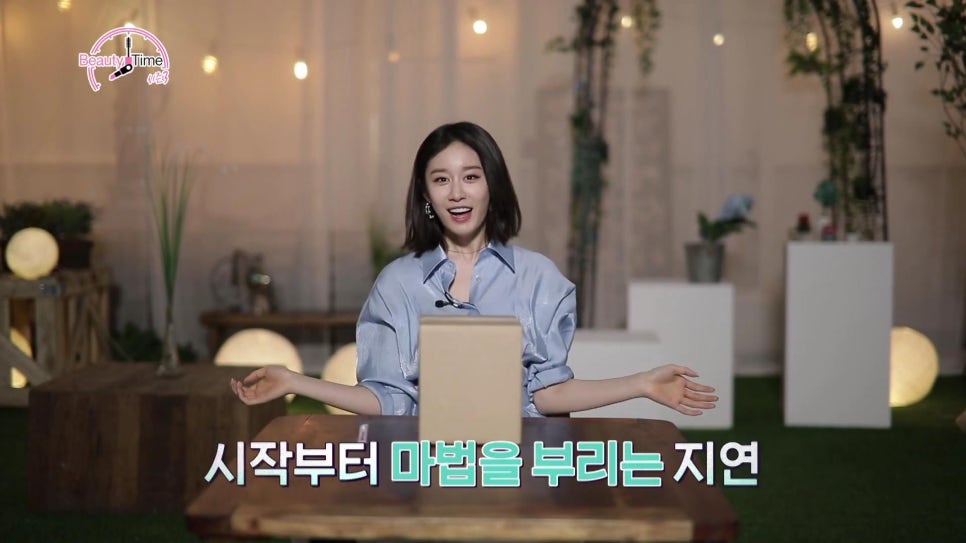 뷰티.채 이미지