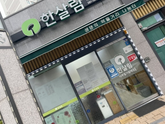 나이스데이 그린e 이미지