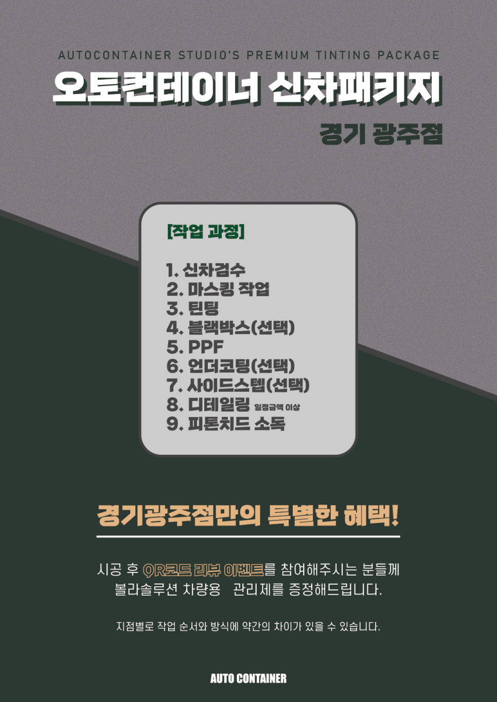 오토컨테이너스튜디오 이미지