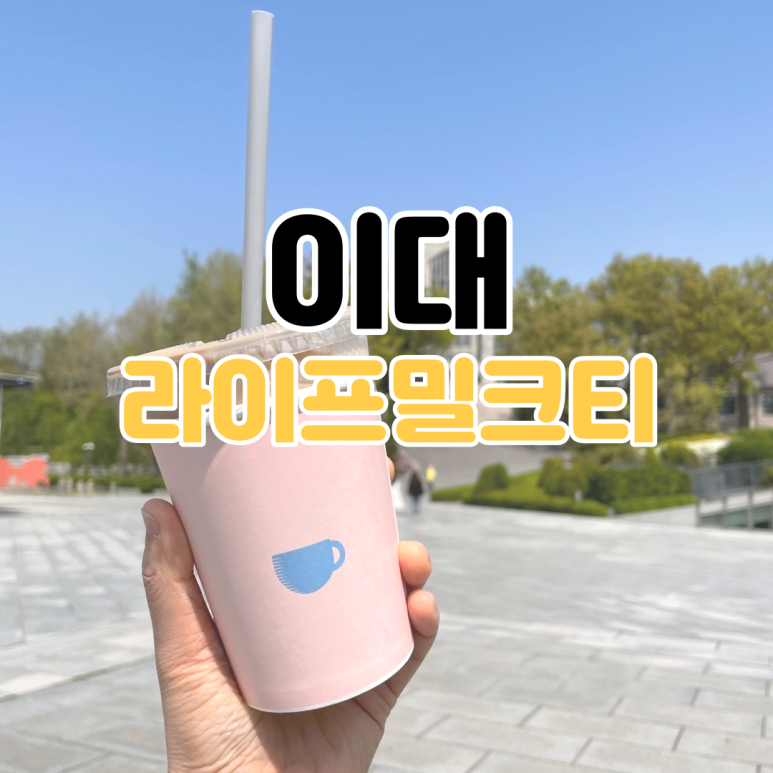 라이프커피컴퍼니 이미지