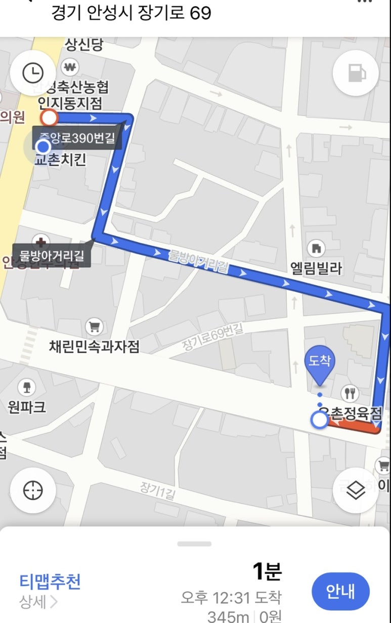 우촌정육점 이미지