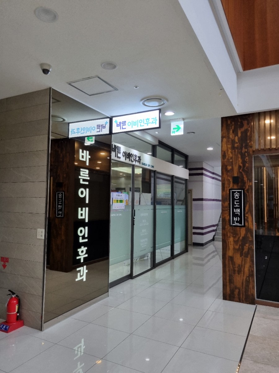 오네스타의원 이미지