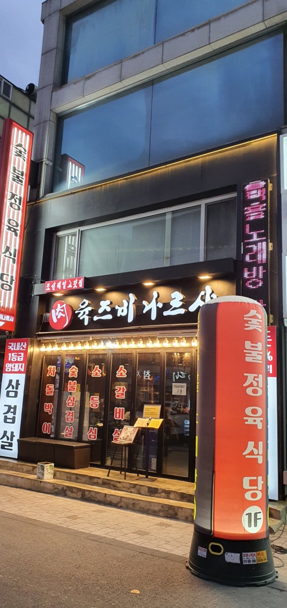 육즈비나르샤 이미지
