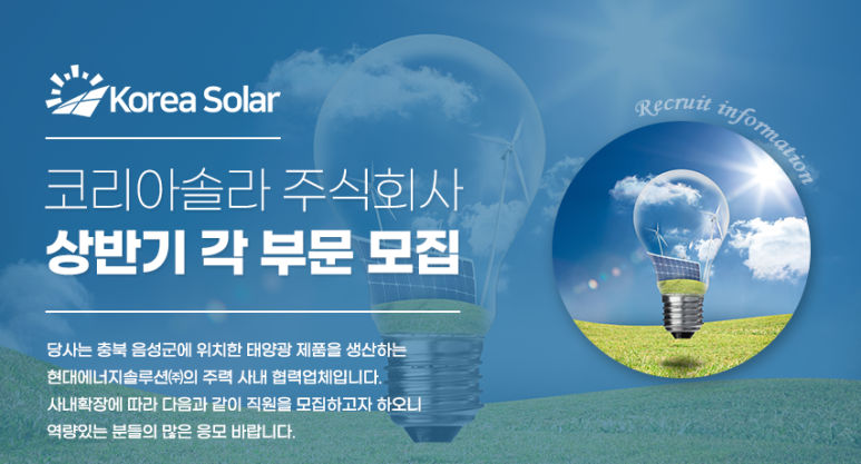 음성솔라 이미지