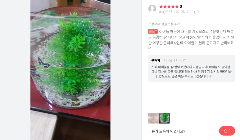 아쿠아랩스 이미지