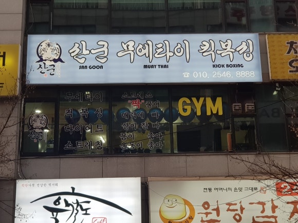 다가미트 이미지