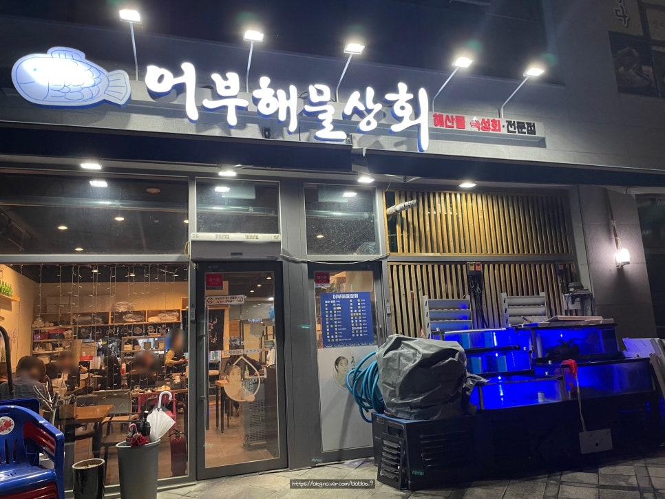 어부상회 이미지
