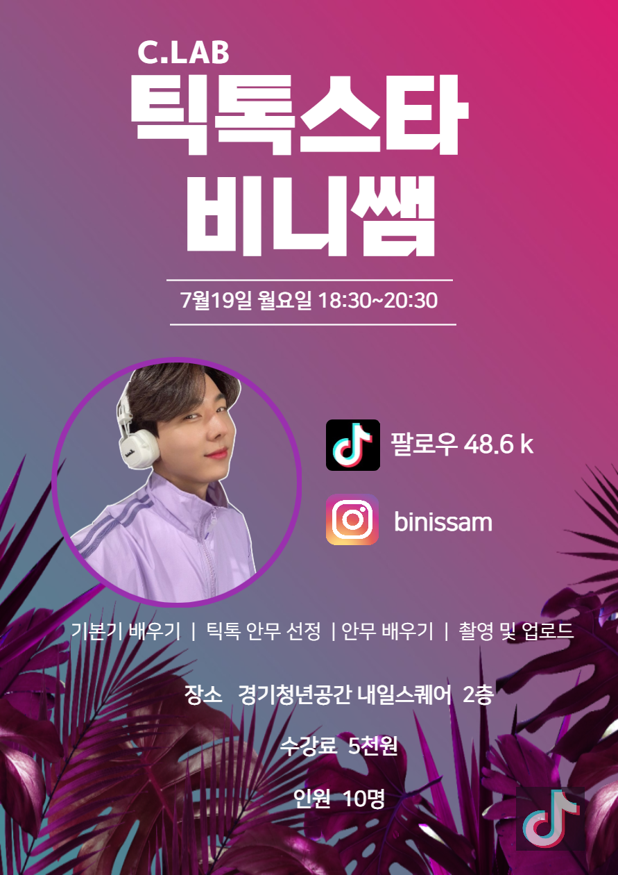 양평군청년크리에이터협동조합 이미지