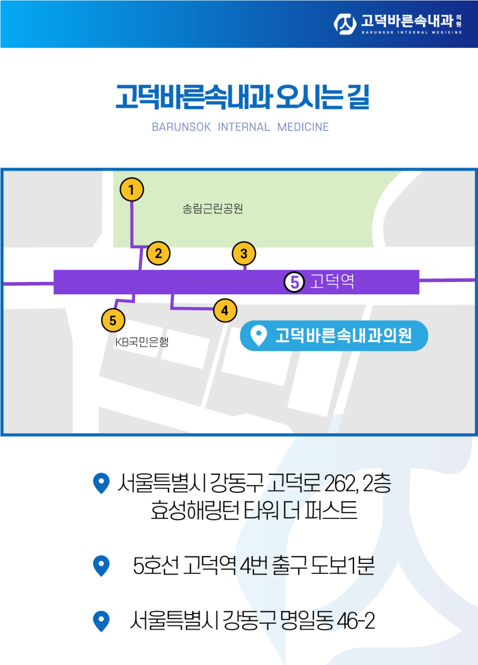 바른속내과의원 이미지
