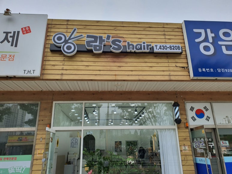 람스헤어 이미지
