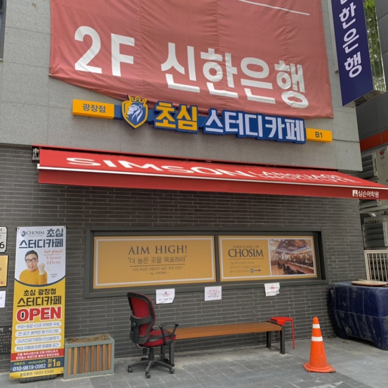 초심스터디카페광진 이미지