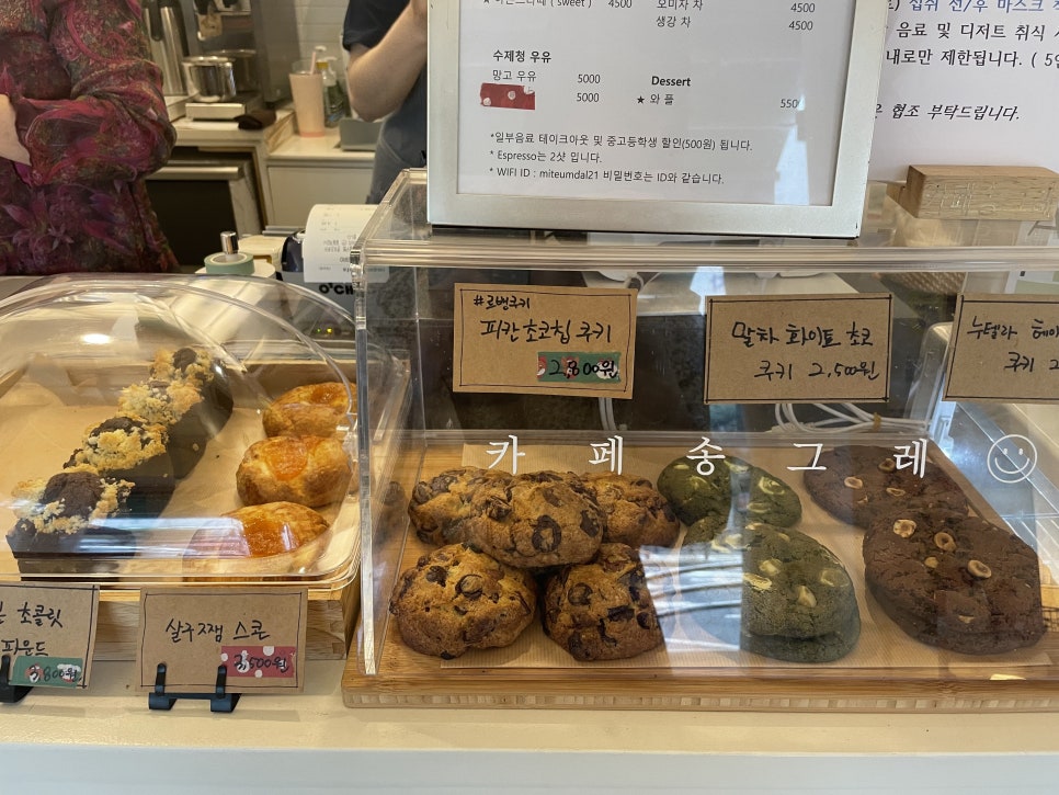 카페 송그레 이미지