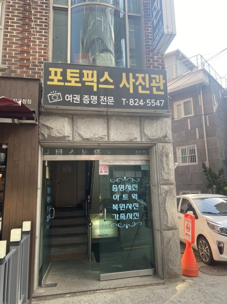 포토픽스사진관 이미지