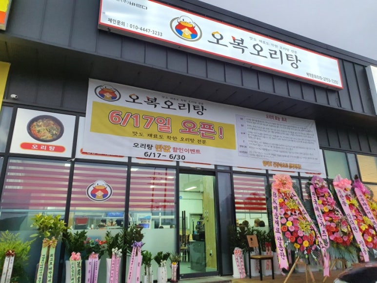 오복찹쌀꽈배기 이미지