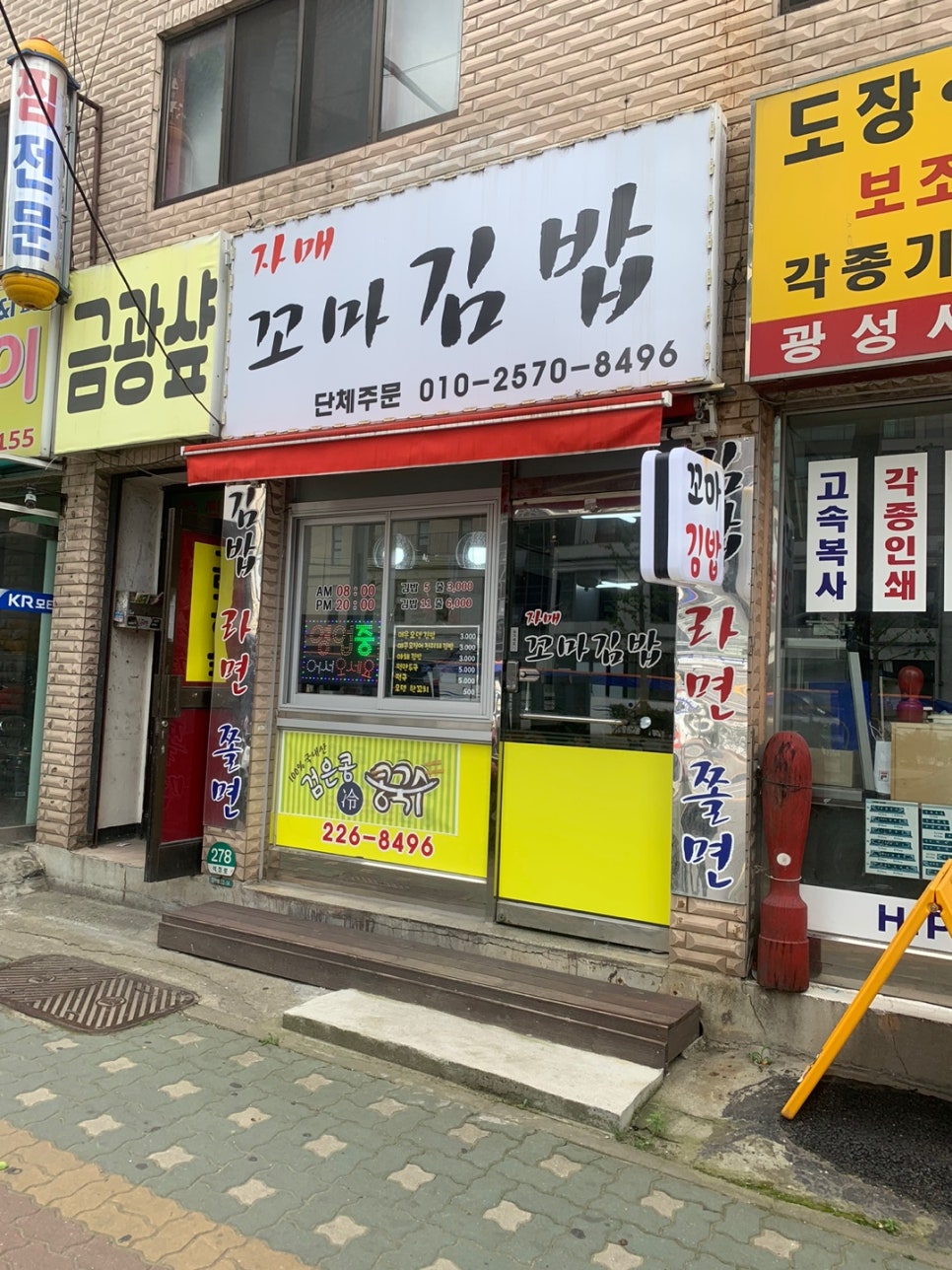 자매꼬마김밥 이미지