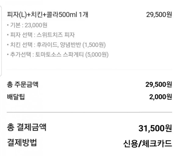 아이러브피자 이미지