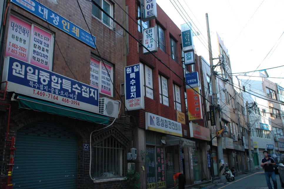 부산지업사 이미지