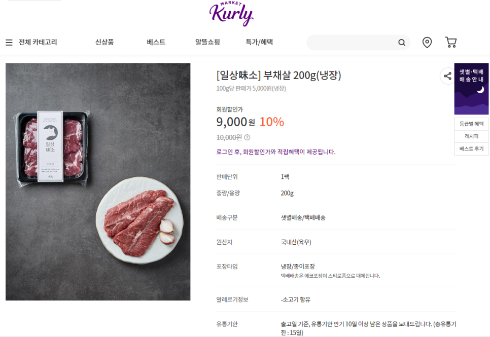 법인참연푸드웰 이미지