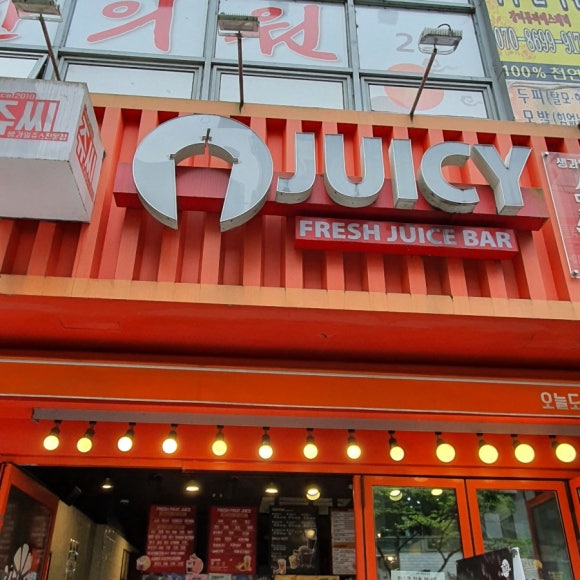 쥬시화명 이미지