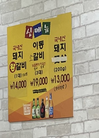 수향숯불갈비 이미지