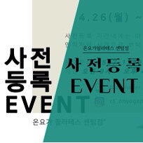 온요가필라테스 센텀점 이미지