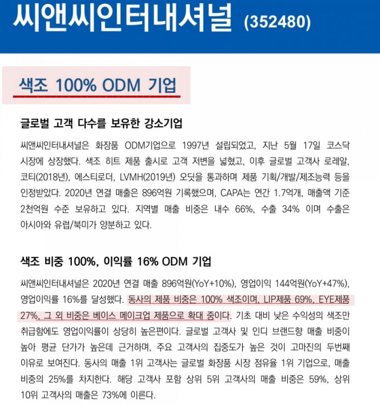 대한씨앤씨 이미지