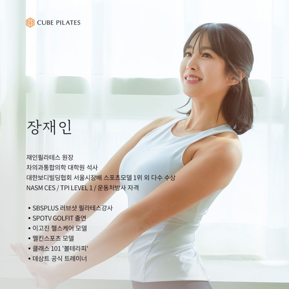 재인필라테스 이미지