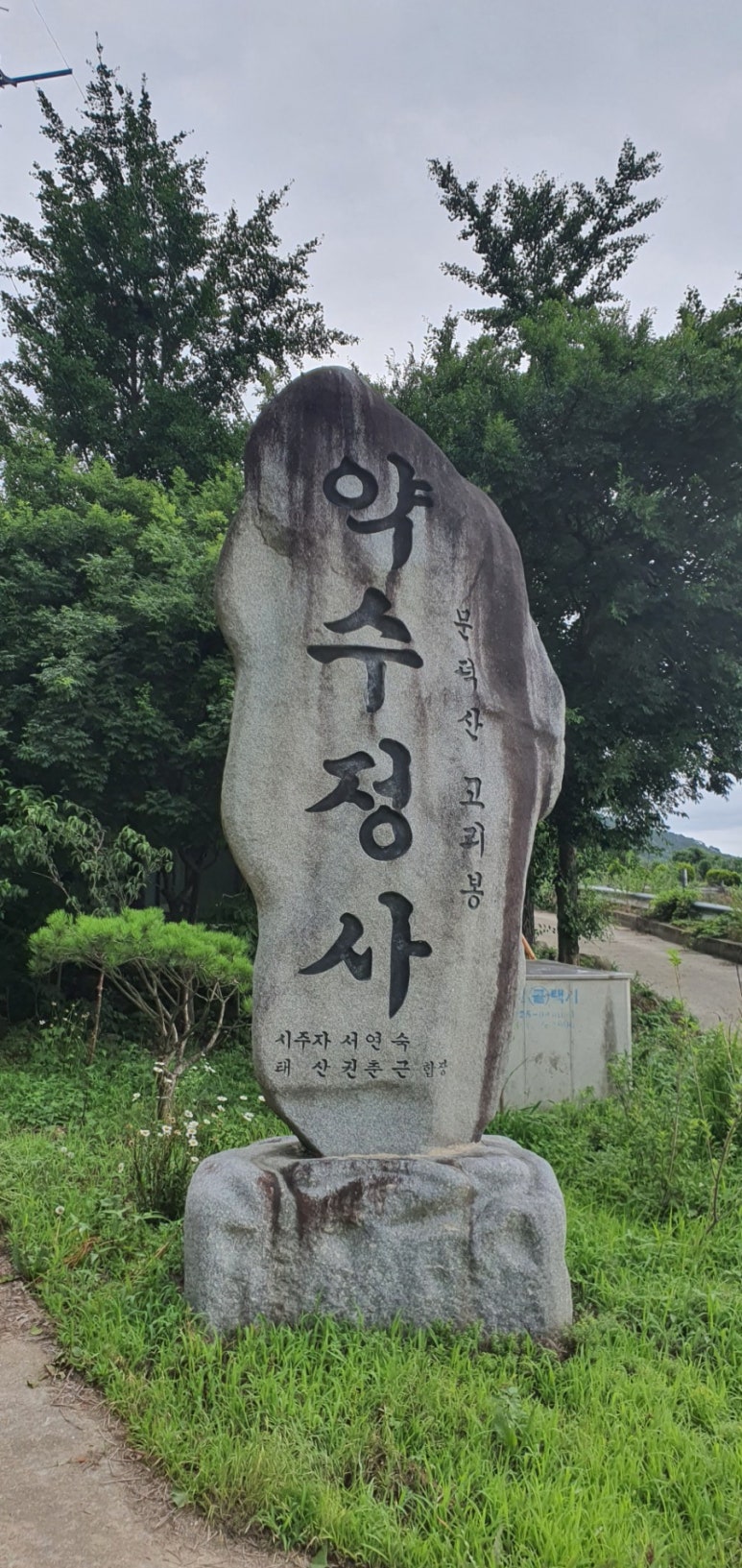 명산전자 이미지