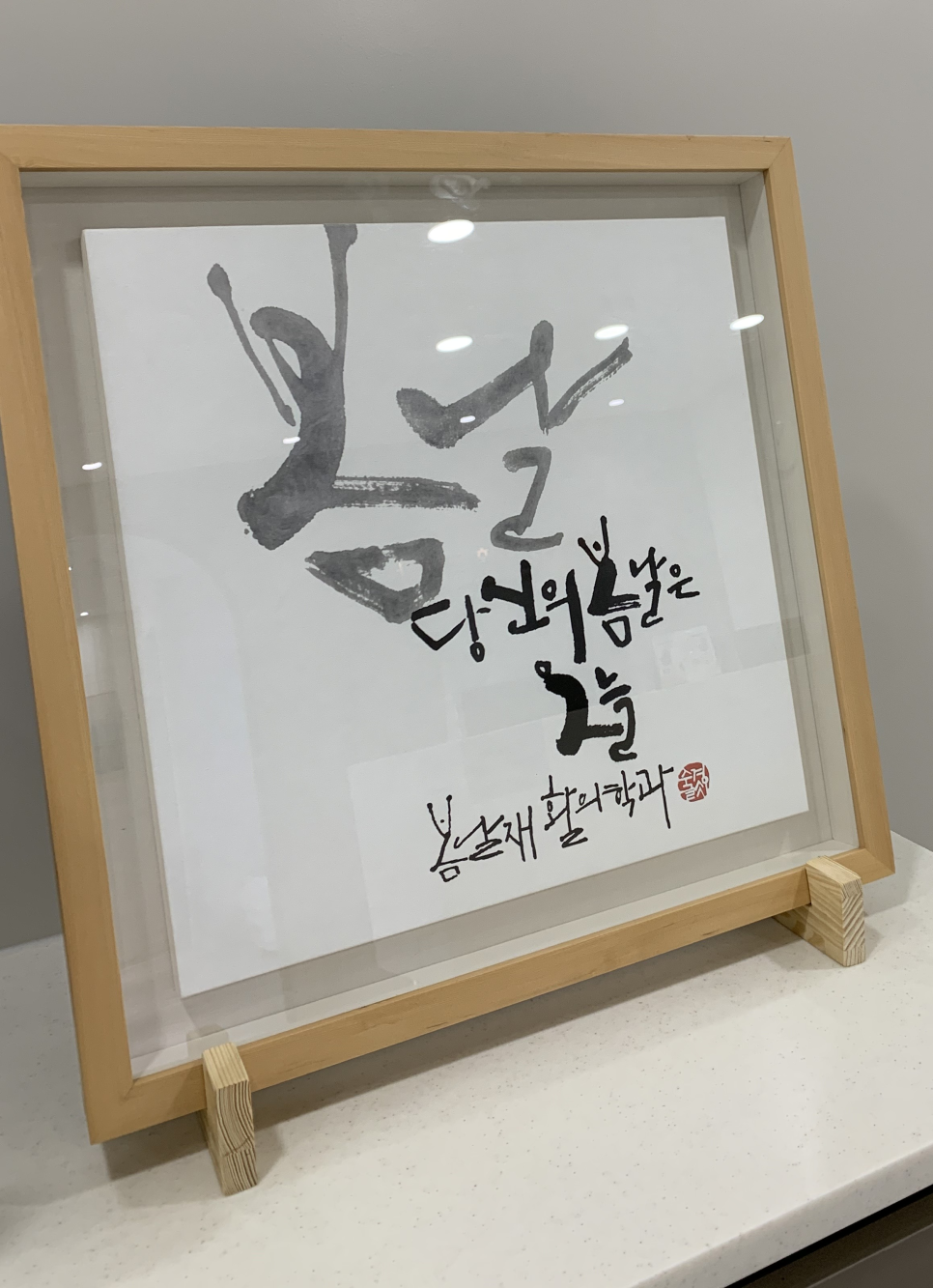 봄날재활의학과 이미지