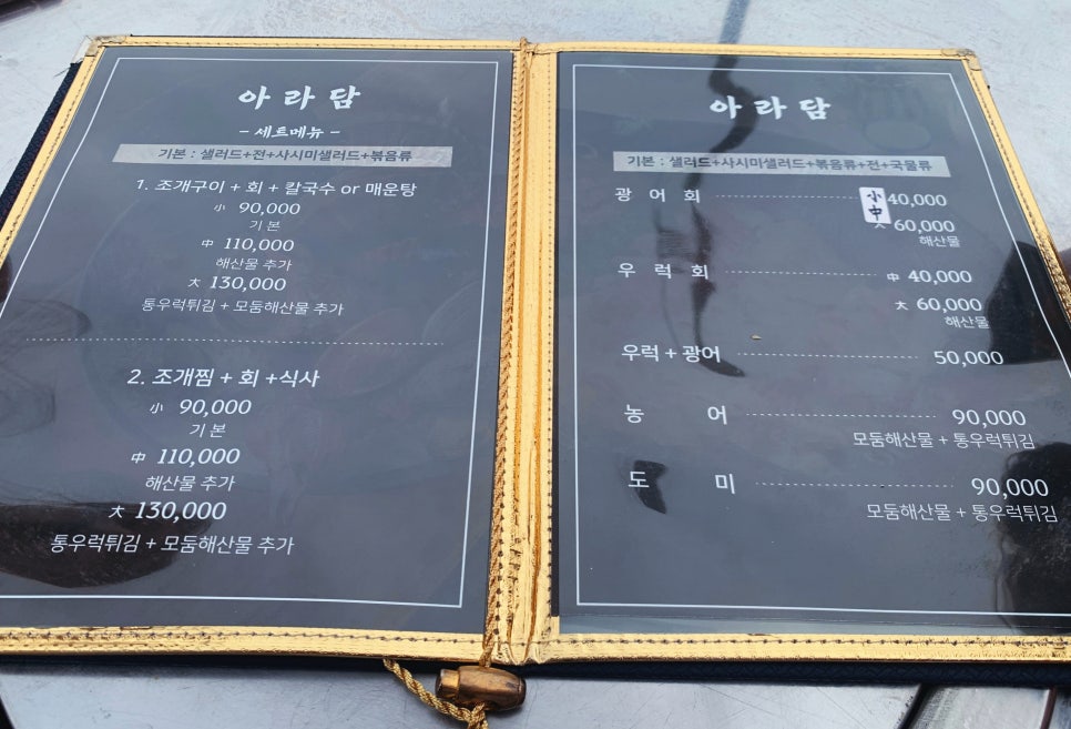아라담 이미지