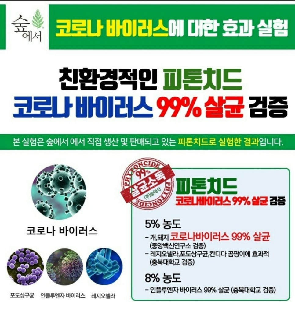 한테크생활건강(주) 이미지