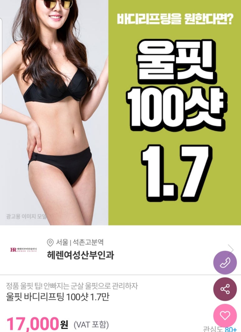 헤렌여성산부인과 이미지