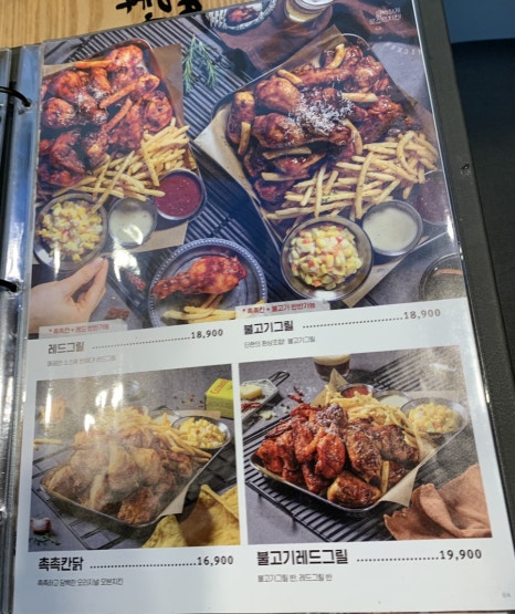 누구나홀딱반한닭전주송천점 이미지