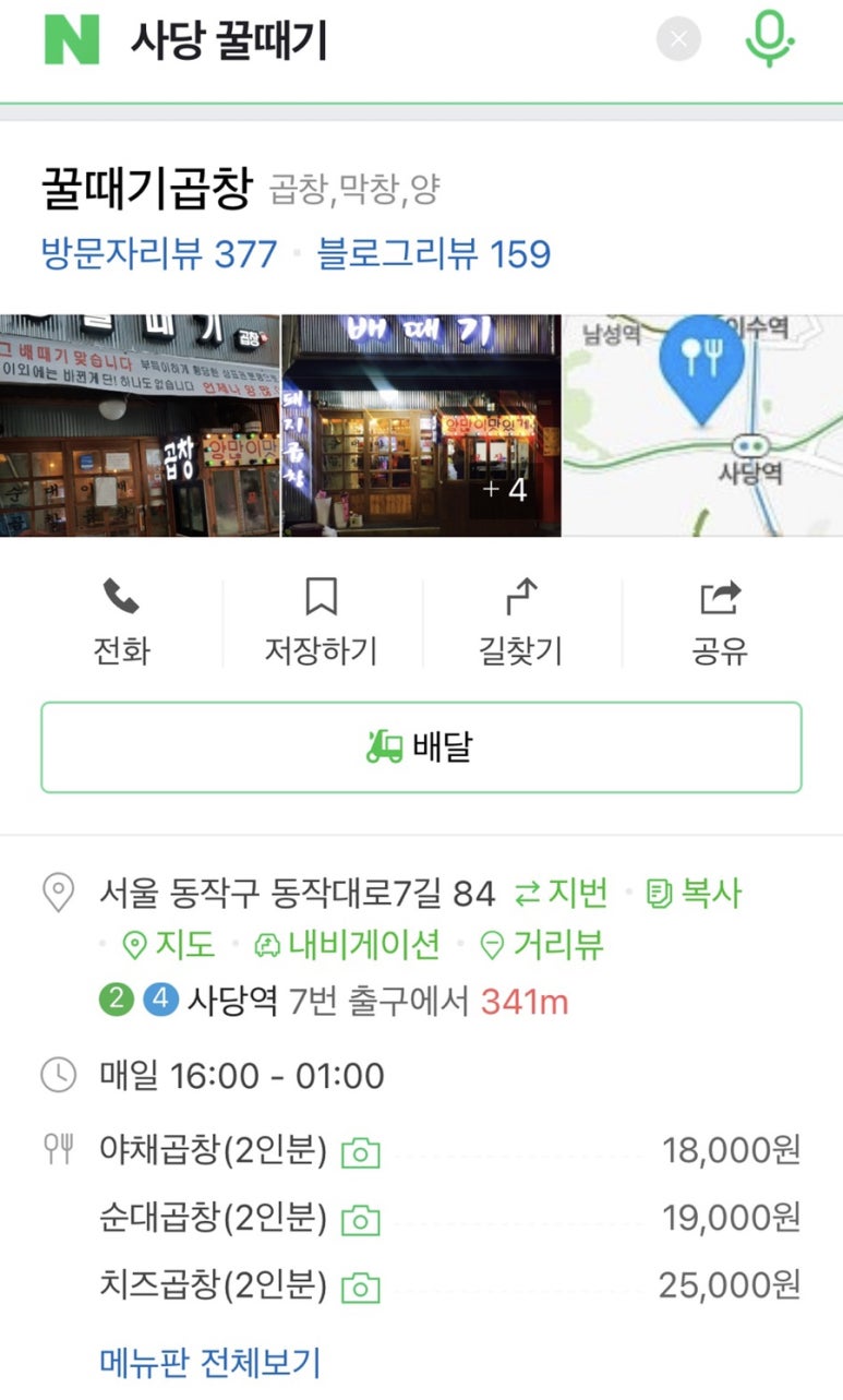 꿀때기 이미지