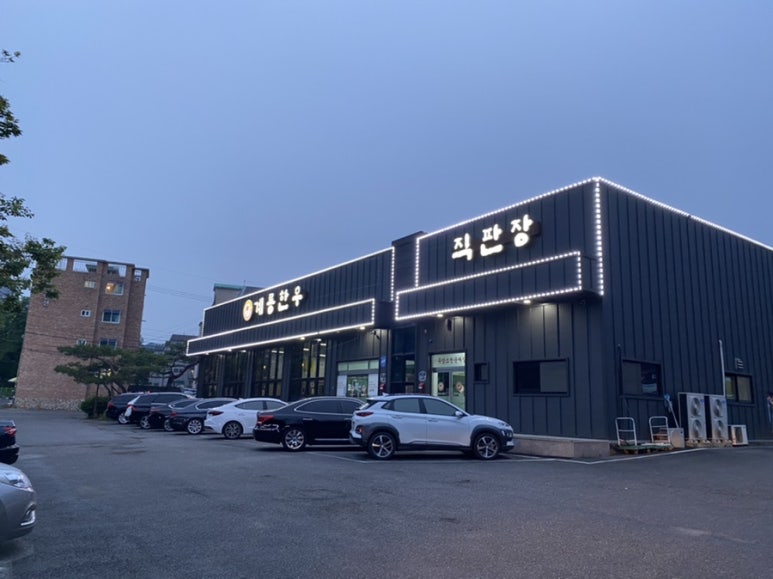 계룡한우 이미지