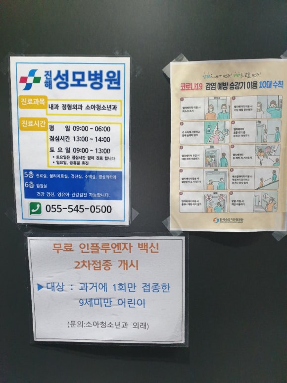 진해성모병원 이미지