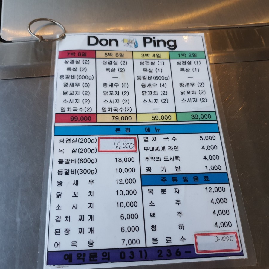 돈핑 이미지