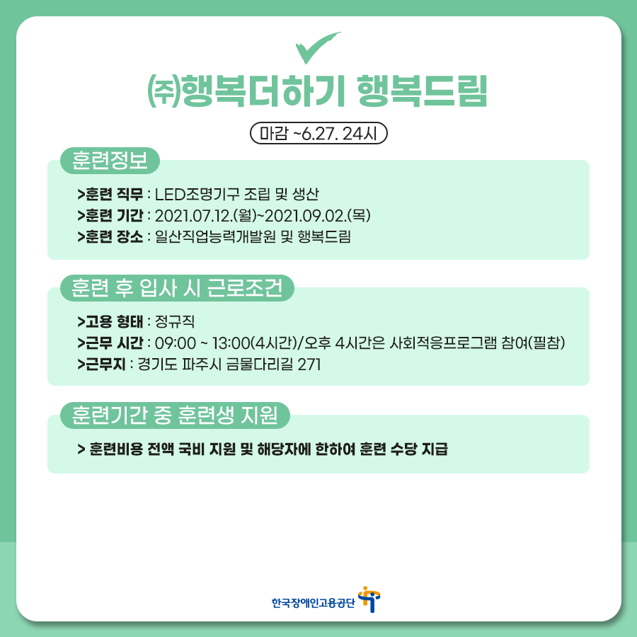 (주) 디에이치유통 이미지