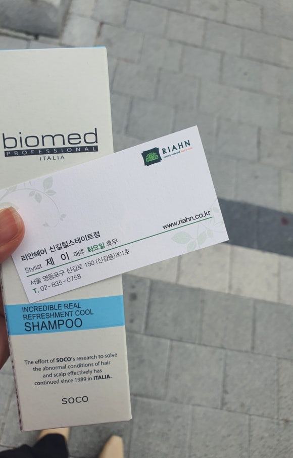 리안헤어 신길힐스테이트점 이미지