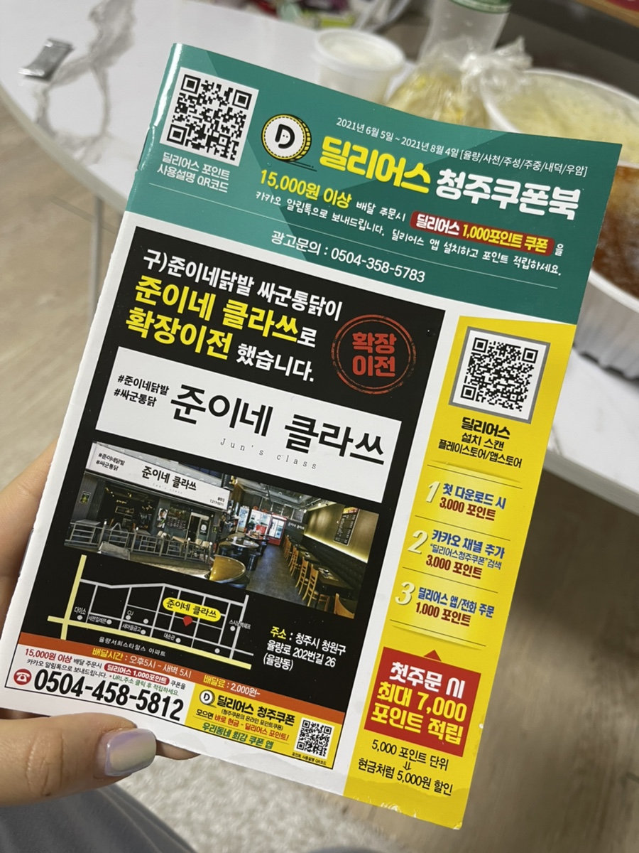 준이네클라쓰 이미지
