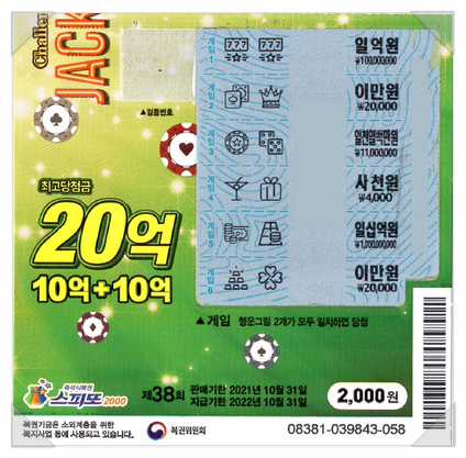 로또하복대두진점 이미지