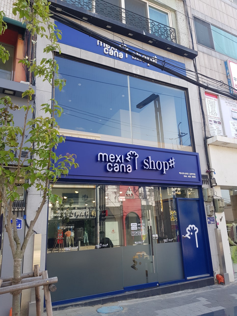 멕시카나김천역점 이미지