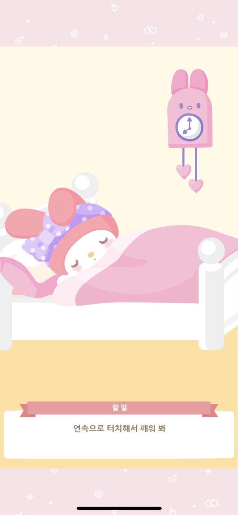 헬로스윗 이미지