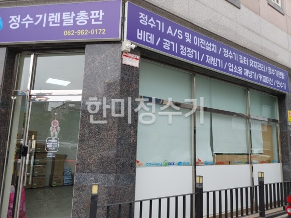 한미렌탈 이미지