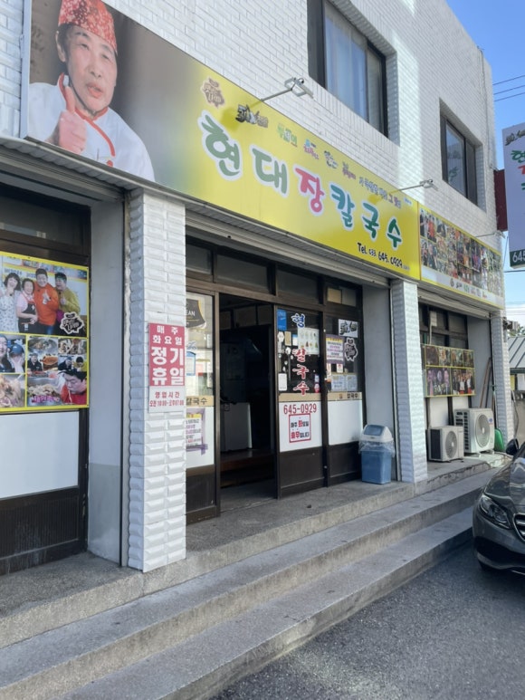 현대장 이미지